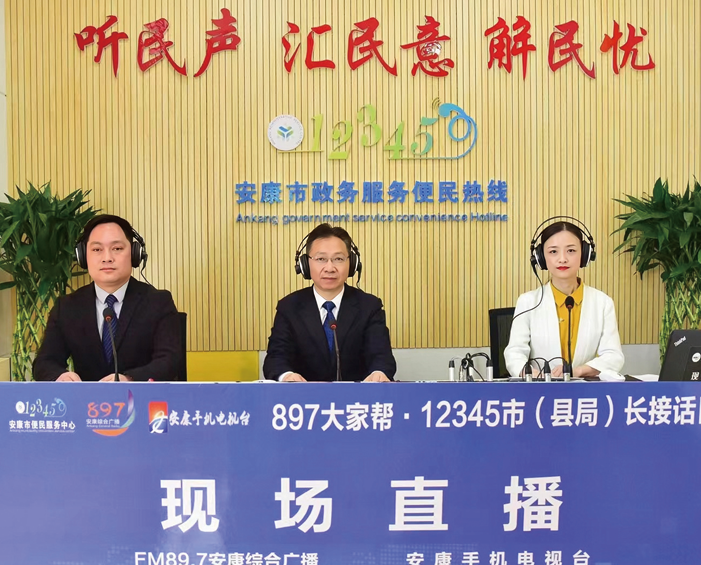 安康市政協(xié)副主席、高新區(qū) 管委會主任柯玉富走進123 45市民熱線，市政協(xié)委員、 公司總經(jīng)理李德奎擔任特約 觀察員