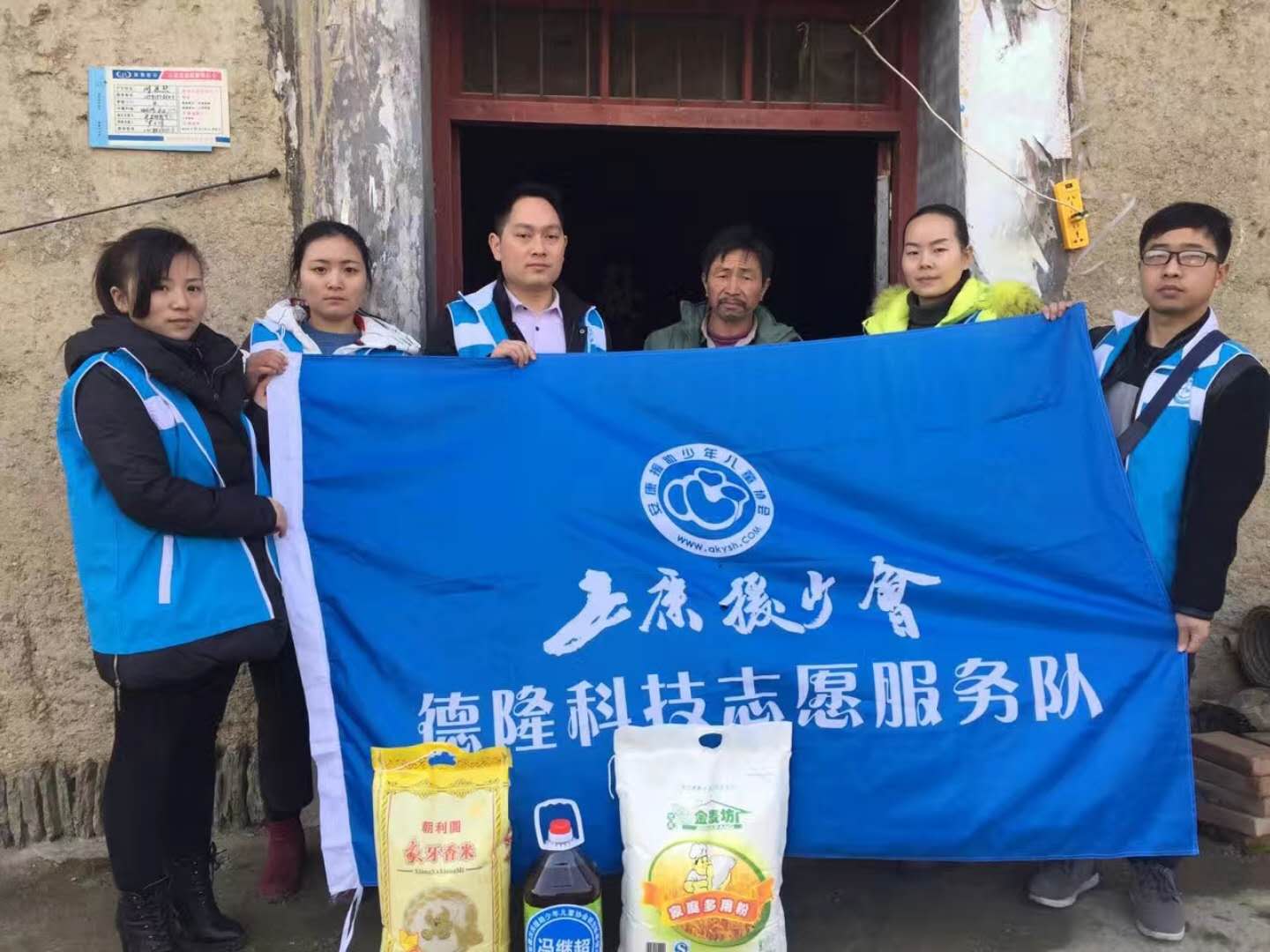 安康·漢濱援少會(huì)“攜愛(ài)遠(yuǎn)航，情暖佳節(jié)”春節(jié)慰問(wèn)