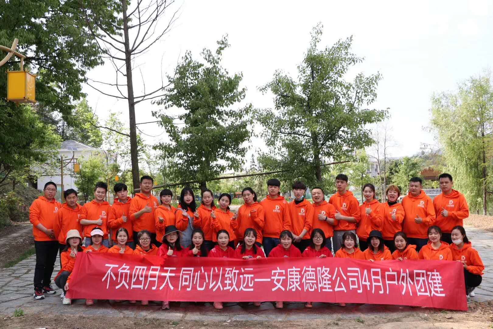 不負(fù)四月天，同心以致遠(yuǎn)  安康德隆瀛湖一日游