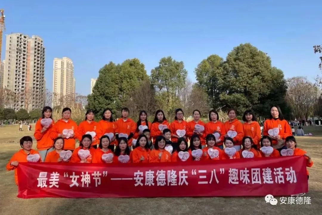 安康德隆公司慶“三八”系列活動豐富多彩！滿滿寵愛！
